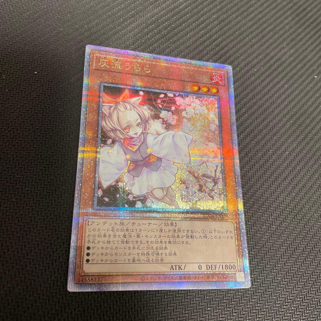 遊戯王 灰流うらら 25th シク シークレット