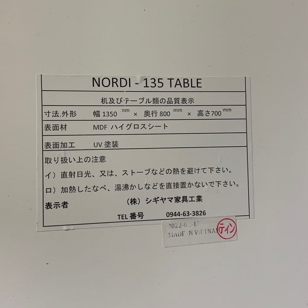 H910\" シギヤマ家具 NORDI 昇降式ダイニングテーブル ホワイト