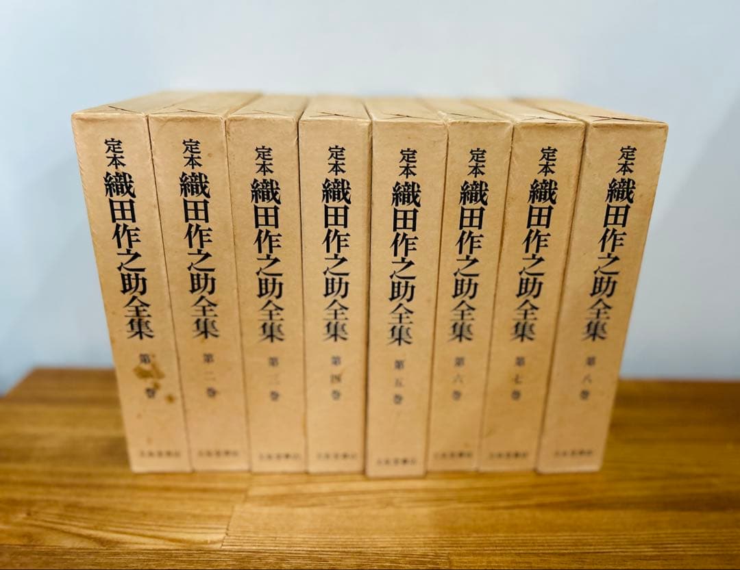 織田作之助全集 全巻 セット 希少 8巻