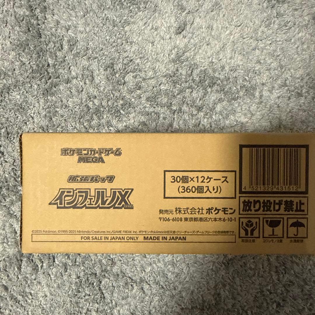 ポケモンカードゲーム インフェルノX 1カートン 12BOX ②