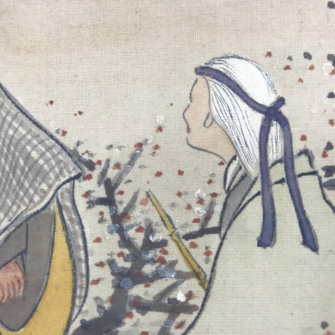 【真作】白海/高砂群鶴図/高砂図/掛軸☆宝船☆AB-522