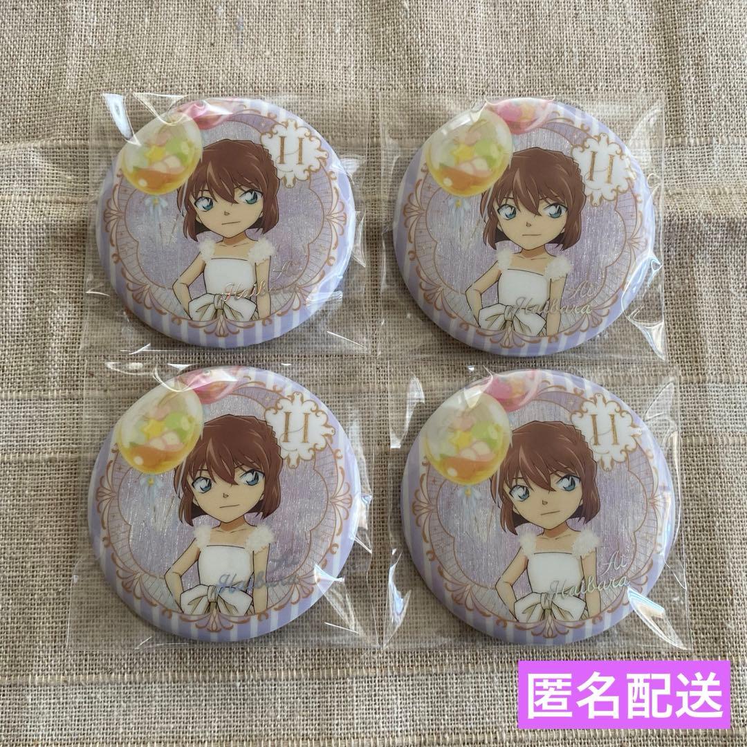 匿名配送 名探偵コナン 中国 上海 30周年 グリッター缶バッジ 灰原哀 4