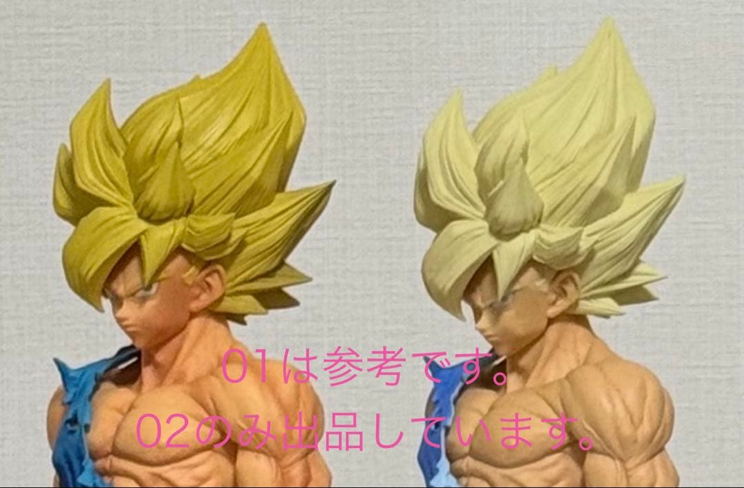 SMSP 孫悟空　THE ORIGINAL賞　B賞　02 初版