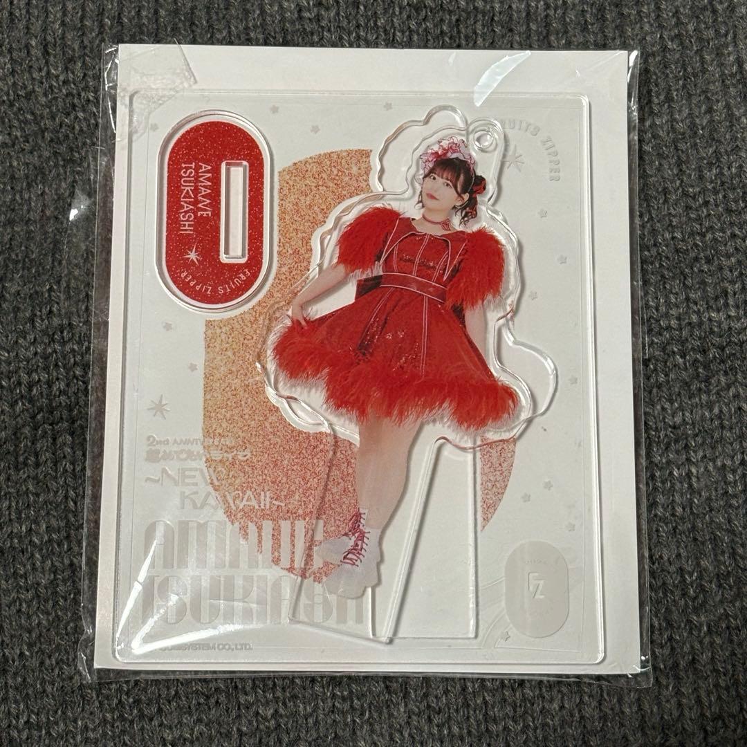 FRUITS ZIPPER アクリルスタンド 月足天音 - メルカリ