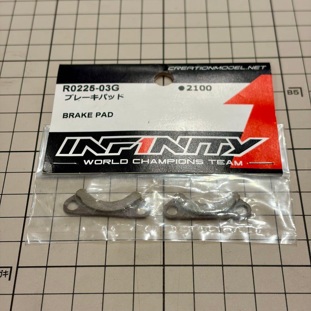 INFINITY ブレーキパッド アジャスタブルフロントワンウェイ