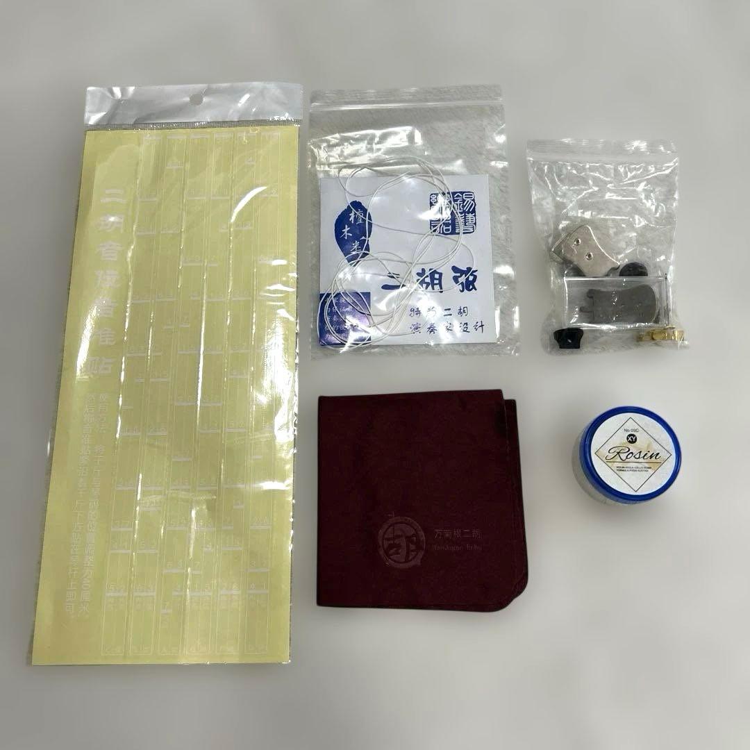 ホ*チ様 中国 弦楽器 二胡 ハードケース付 弓 他 付属品 セット