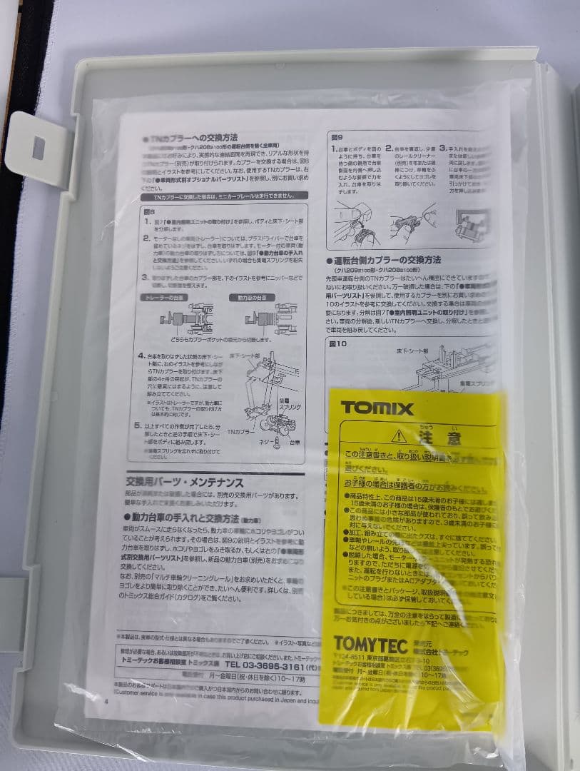 TOMIX 98765 209系2100番台 6両セットジャンク (m21)