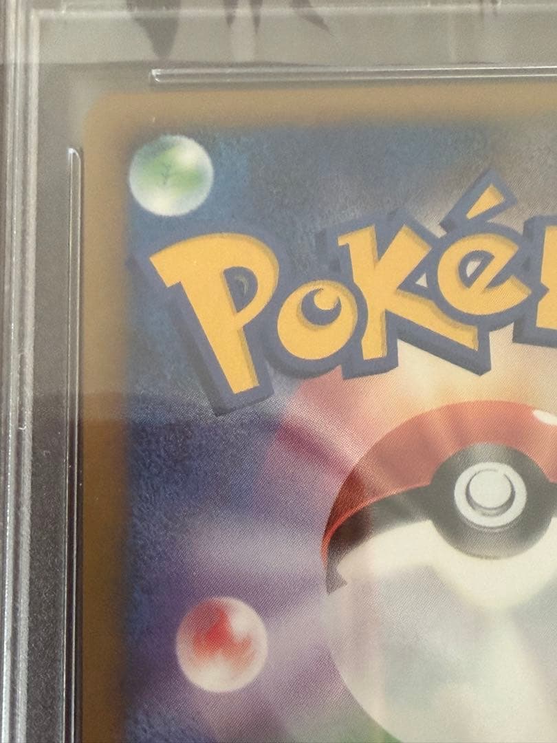 2007 勝利のメダル ピカチュウ プロモ PSA10 金 ポケモンカード