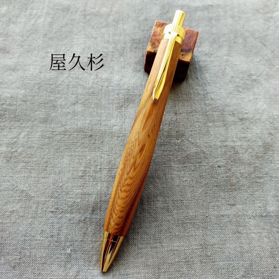 屋久杉 ハンドメイド 木軸ボールペン G2 天然木 ゴールド 屋久杉