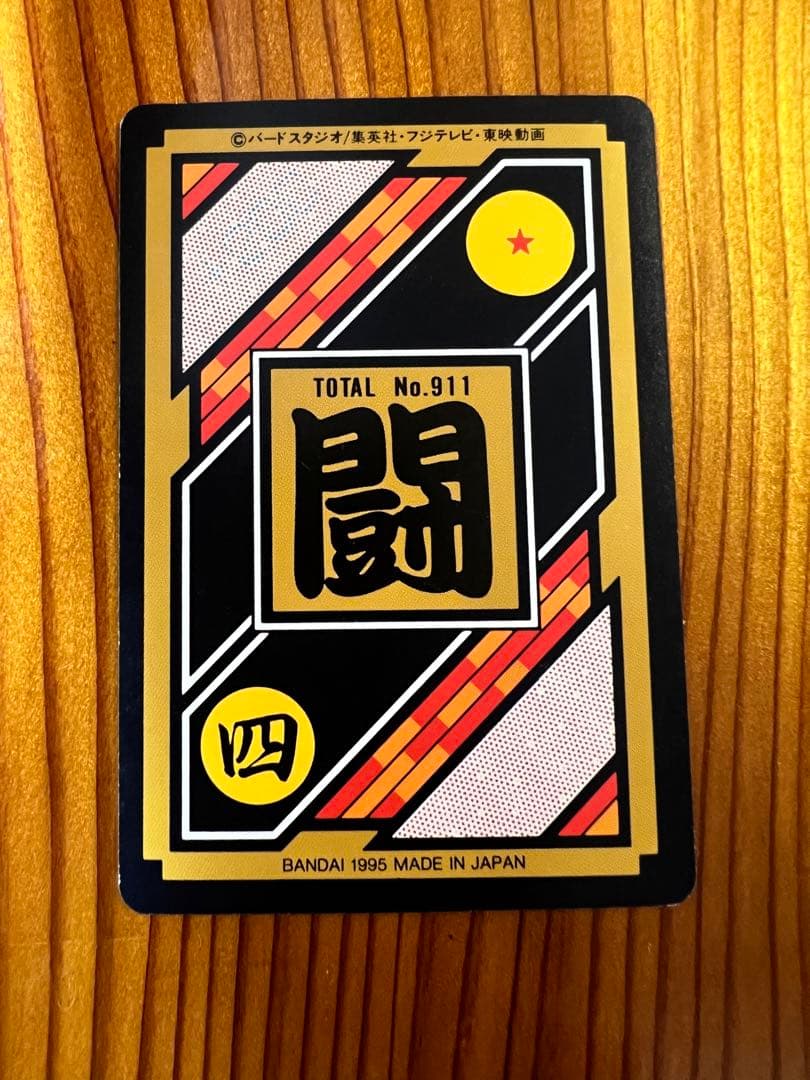 ドラゴンボールZ カードダス　265 ゴテンクス　極美品