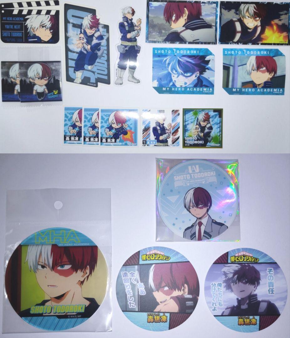 轟焦凍 まとめ売り