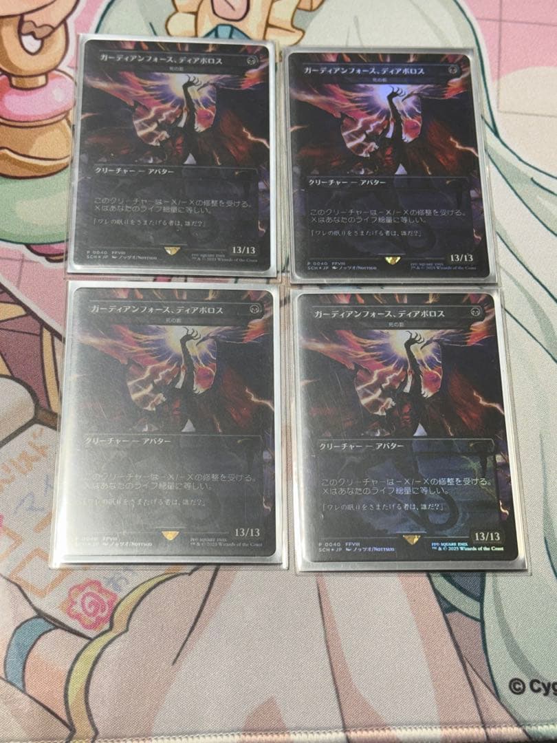 mtg ガーディアンフォース、ディアボロス　日本語foil 4枚　死の影 MTG 刻印入り ガーディアンフォース、ディアボロス 死の影 4枚セット
