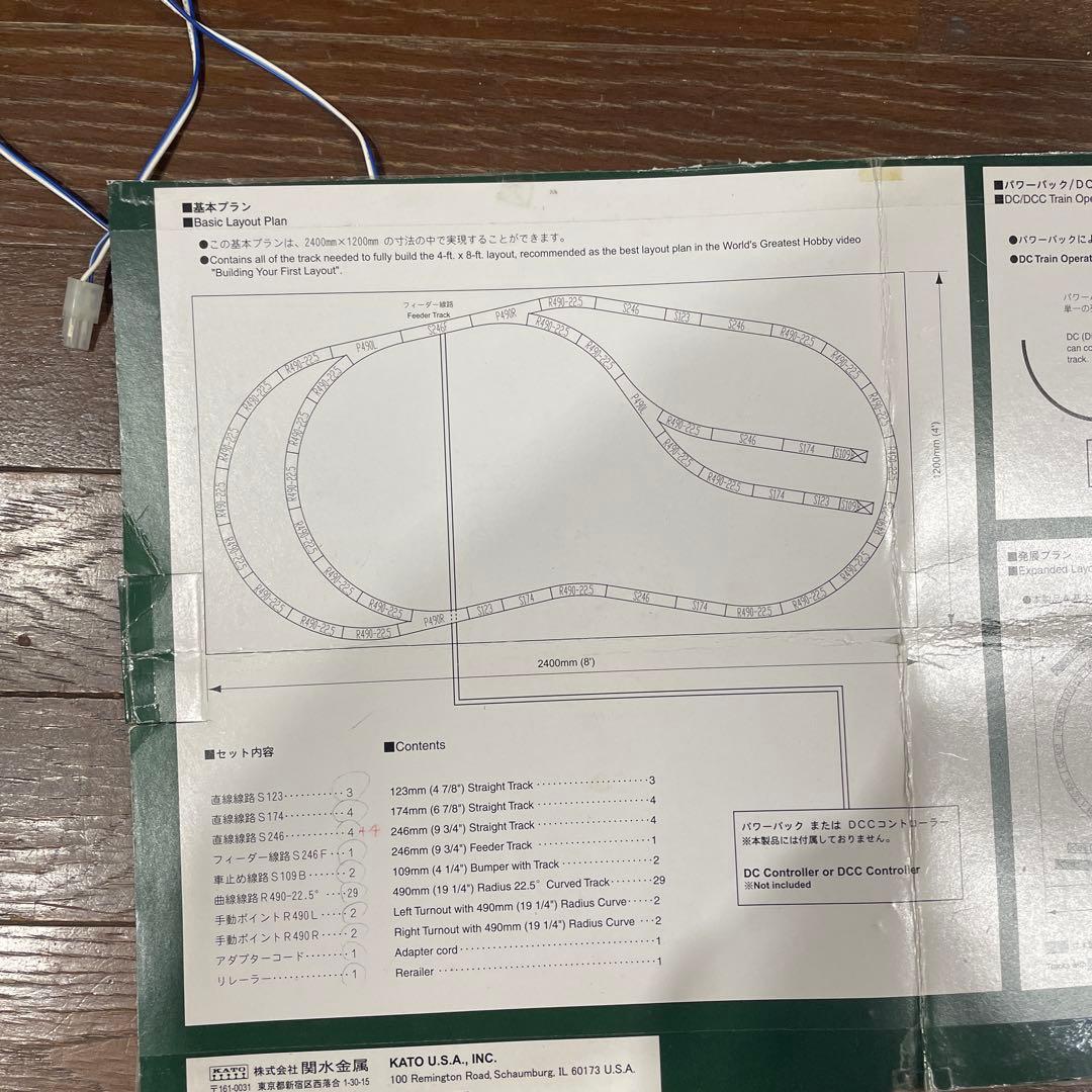 KATO HOユニトラック　レイアウトセット　R490