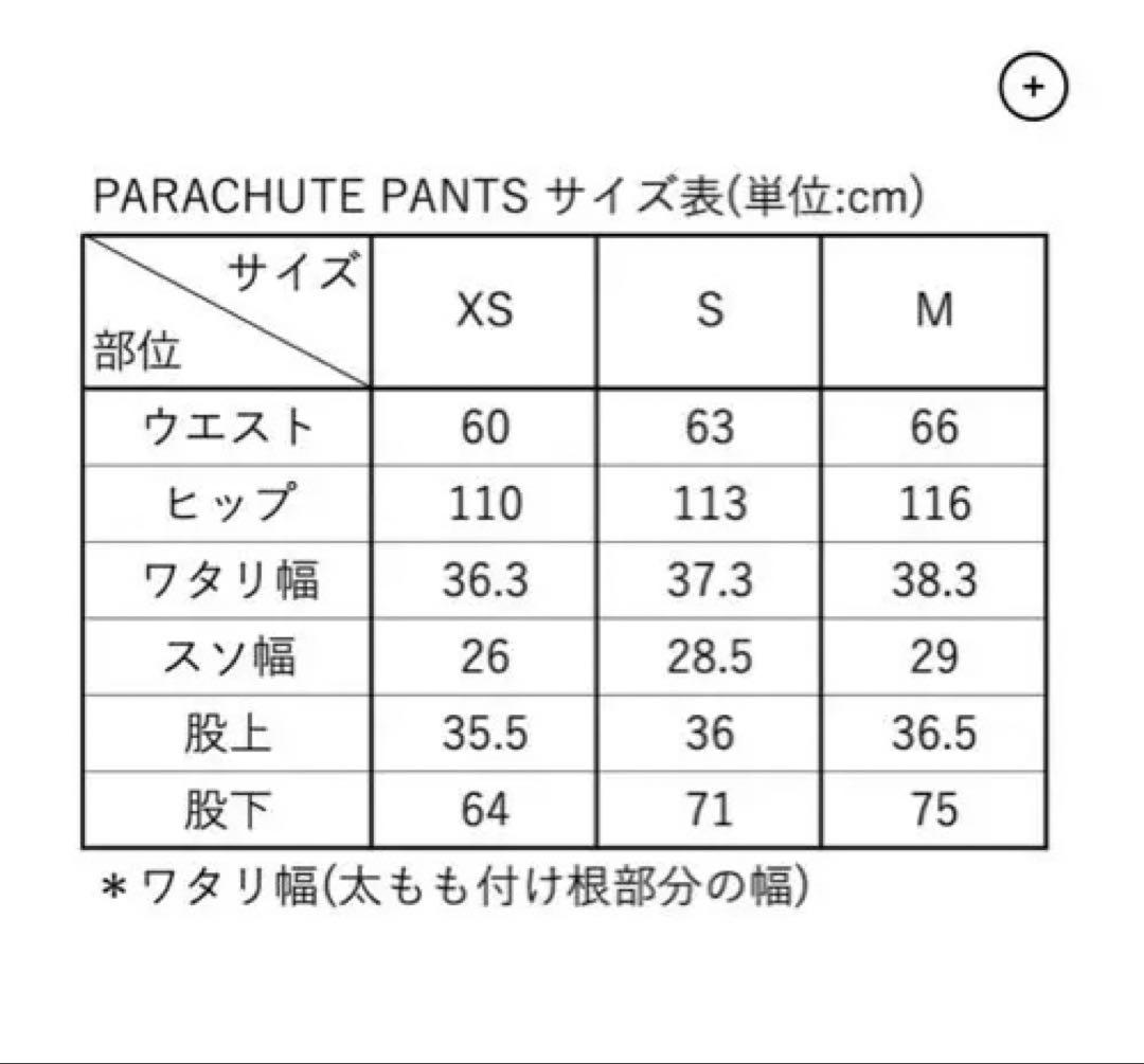 THE SHISHIKUI パラシュートパンツ（ネイビー）