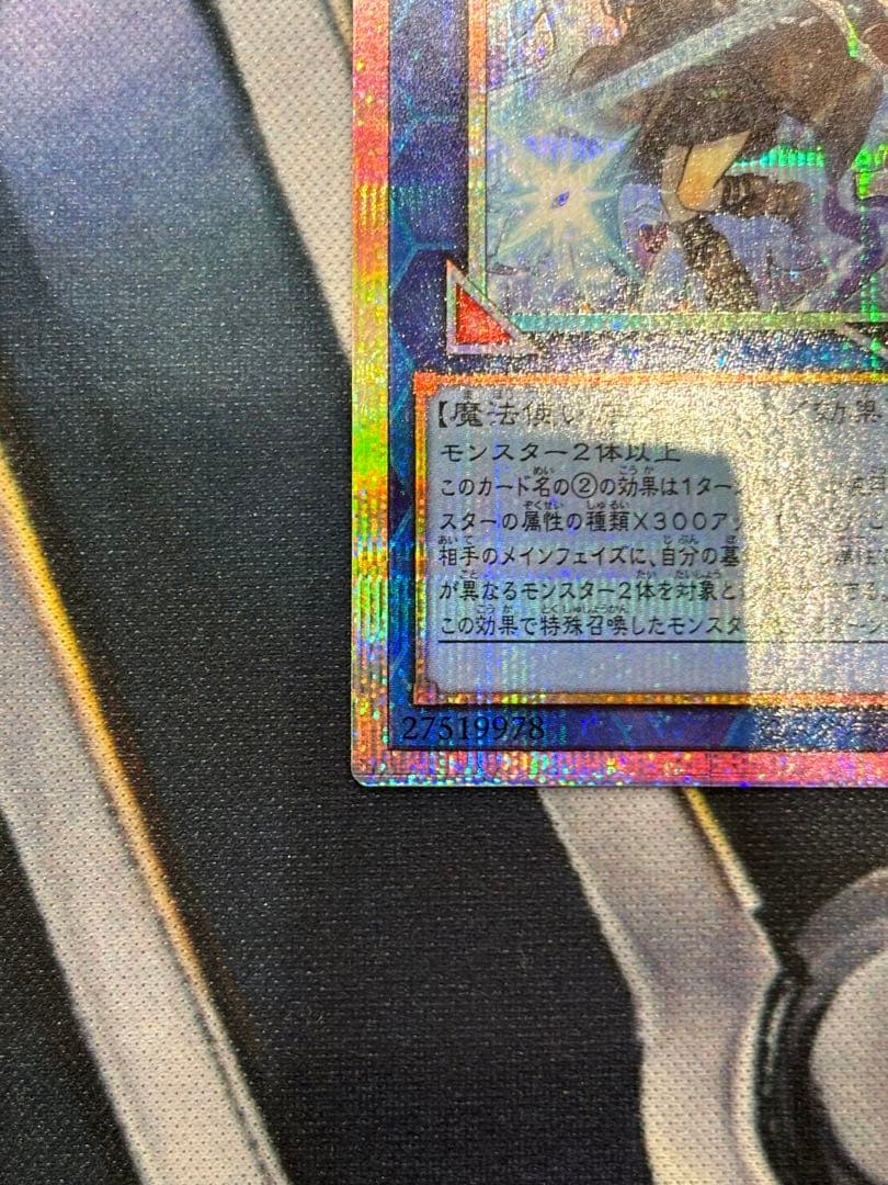 【メルカリ便】遊戯王OCG 四花繚乱の霊使い プリシク プリズマ