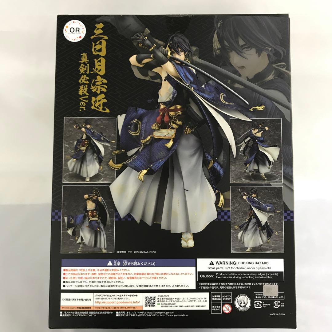 三日月宗近 真剣必殺Ver. 「刀剣乱舞 -ONLINE-」 1/8