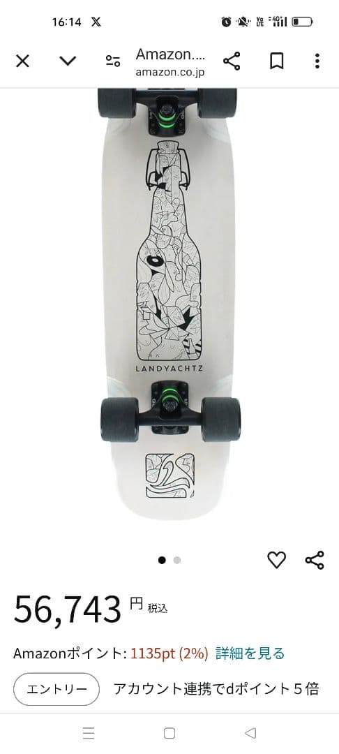 LANDYACHTZ スケートボード ホワイト