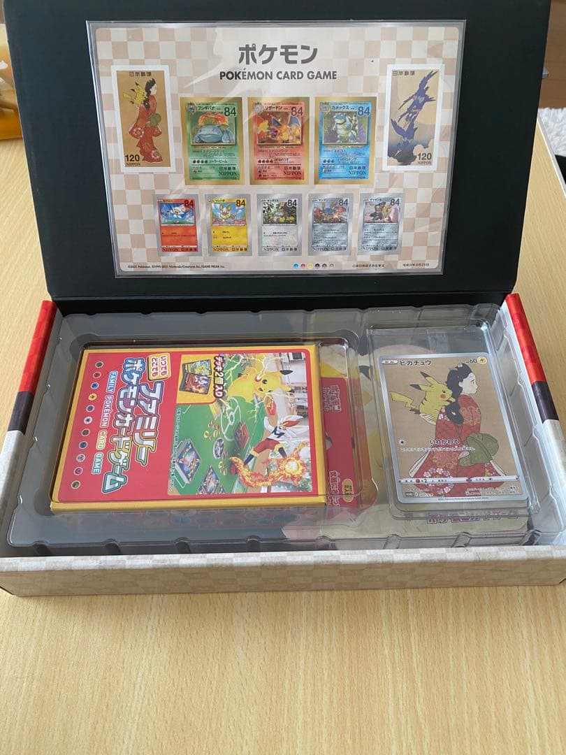 ポケモン切手ボックス　見返り美人・月に雁セット