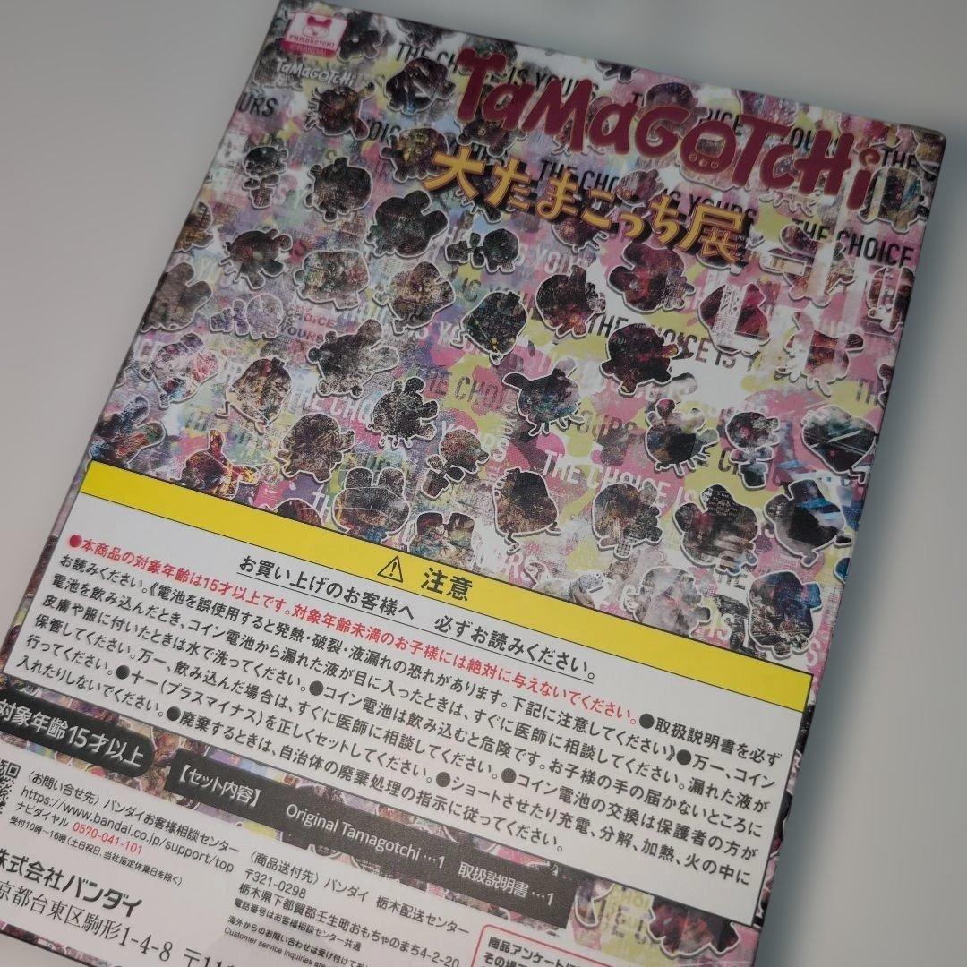 大たまごっち展 限定【新品未開封】Mitsuhiro Higuchi たまごっち