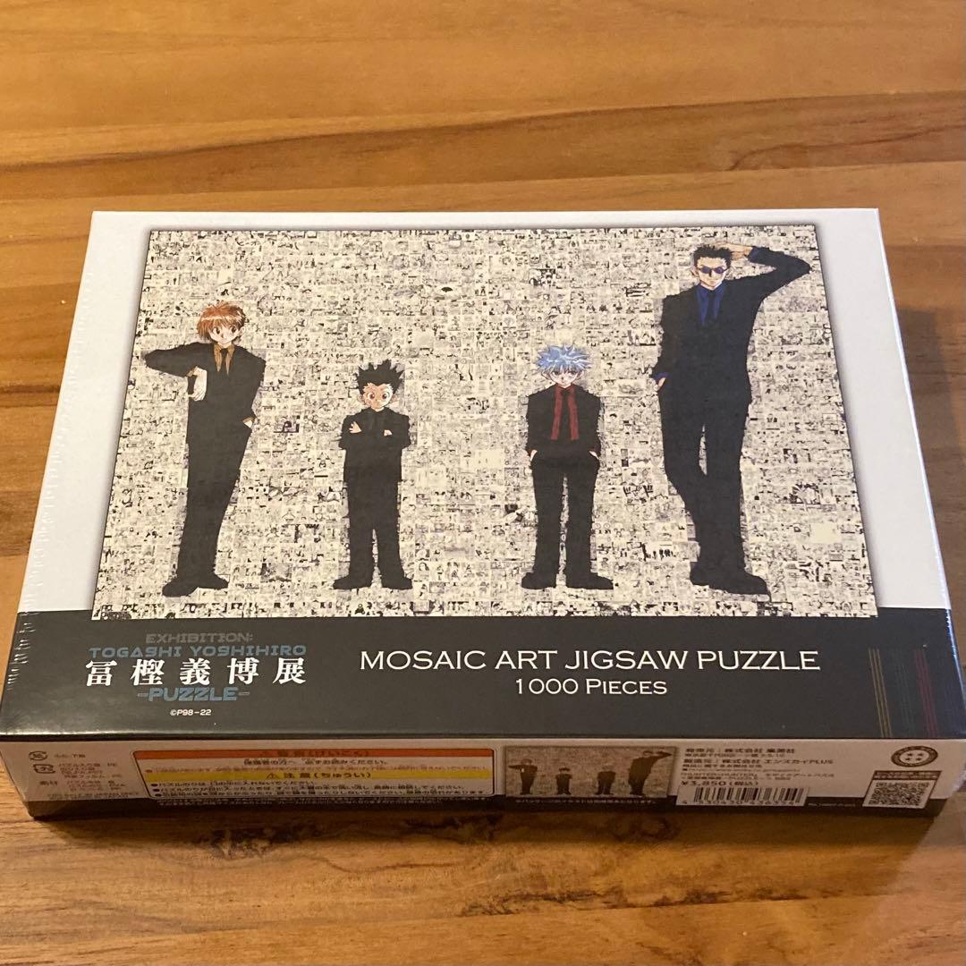冨樫義博展 ハンターハンター モザイクアートパズル 1000ピース