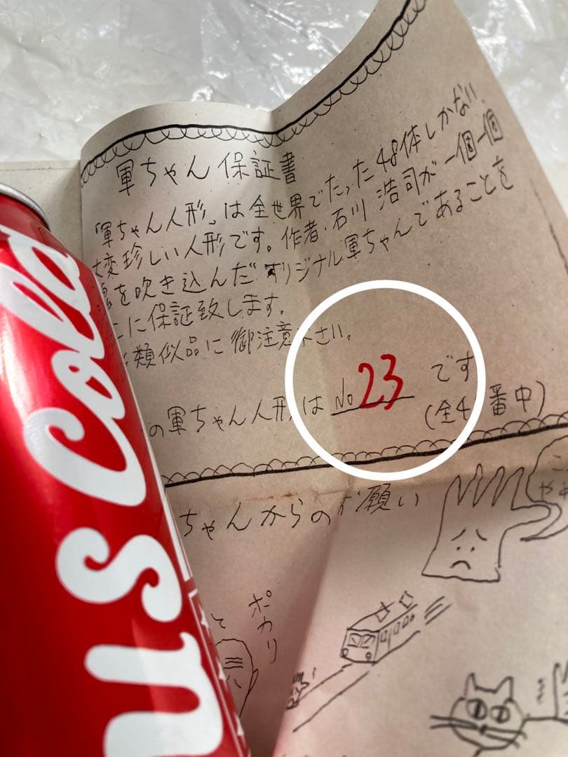 たま ファンクラブの集い 直筆サイン イカ天 知久寿焼 柳原幼一郎 滝本