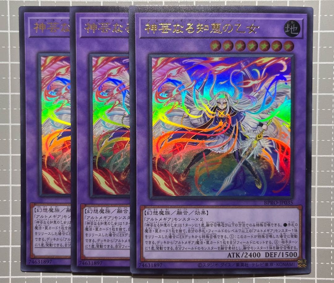 遊戯王］神芸なる知恵の乙女 アルトメギア＝ノンフィニート ウルトラ 3
