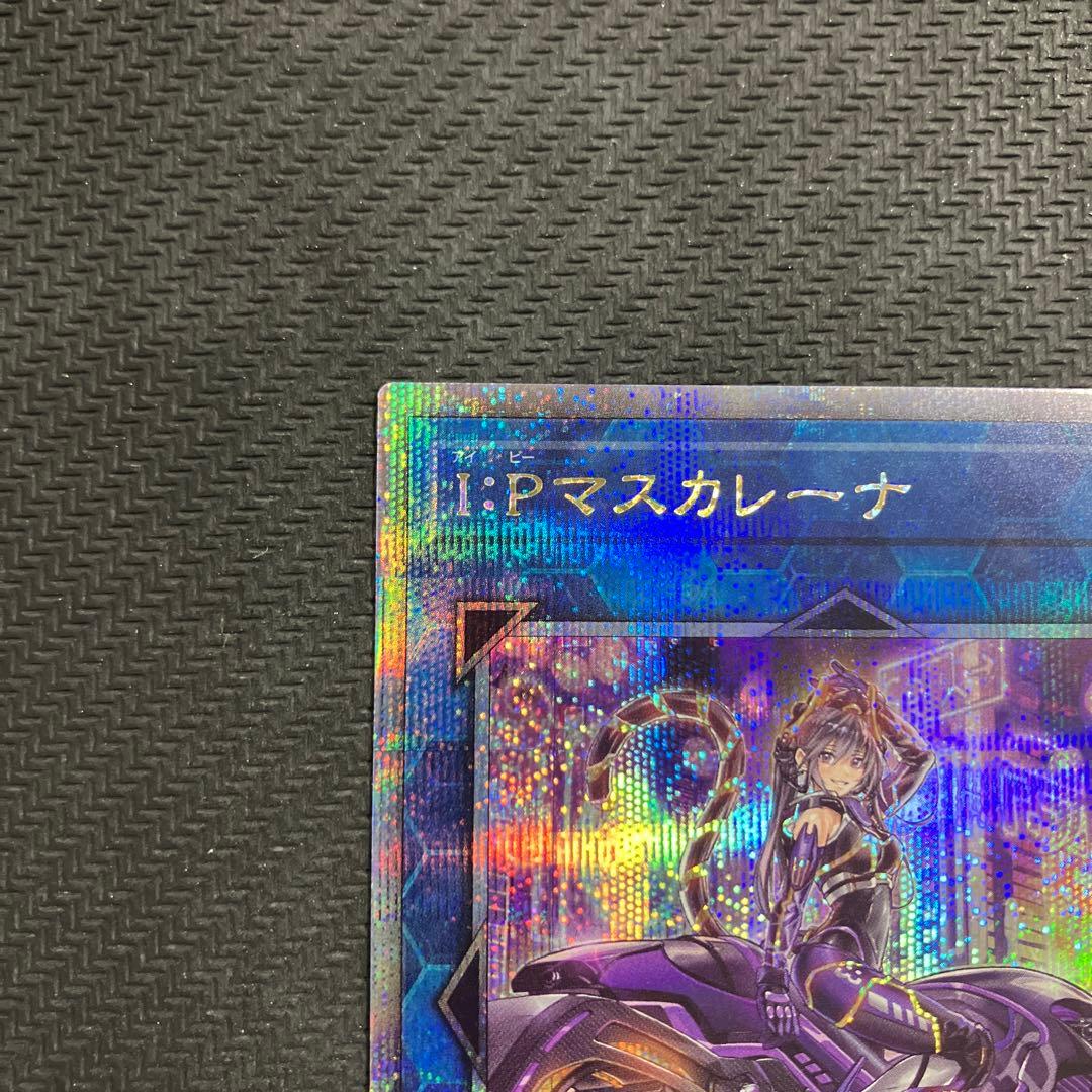 I:P マスカレーナ 絵違い　25th クオシク　遊戯王
