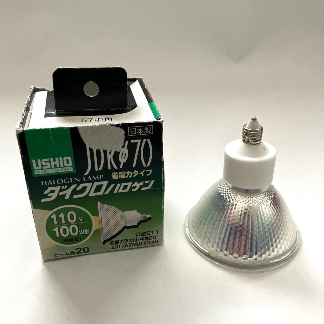 ダイクロ ハロゲンランプ 100W形相当【未使用】 - メルカリ