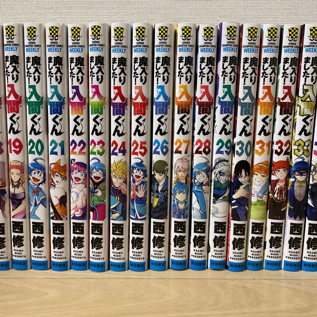 魔いりました入間くん（1〜46）既刊全巻セット