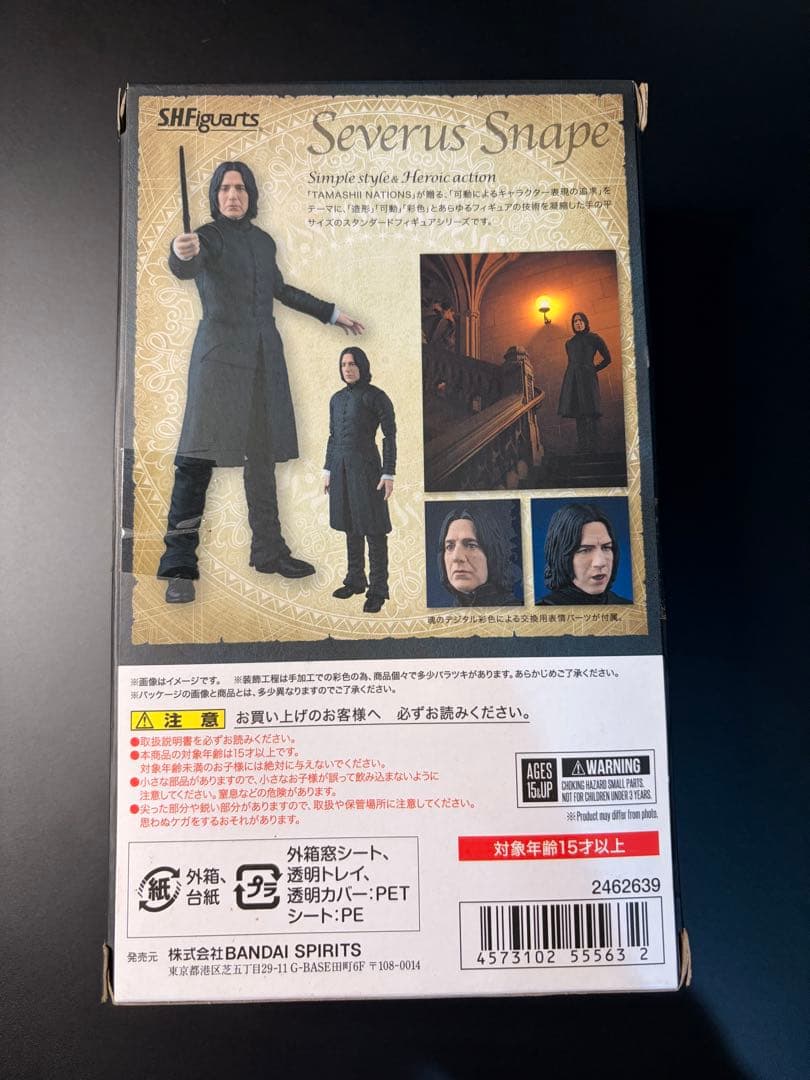S.H.Figuarts セブルス・スネイプ フィギュアーツ ハリー・ポッター