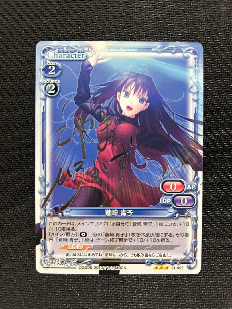 プレシャスメモリーズ 魔法使いの夜 銀サイン