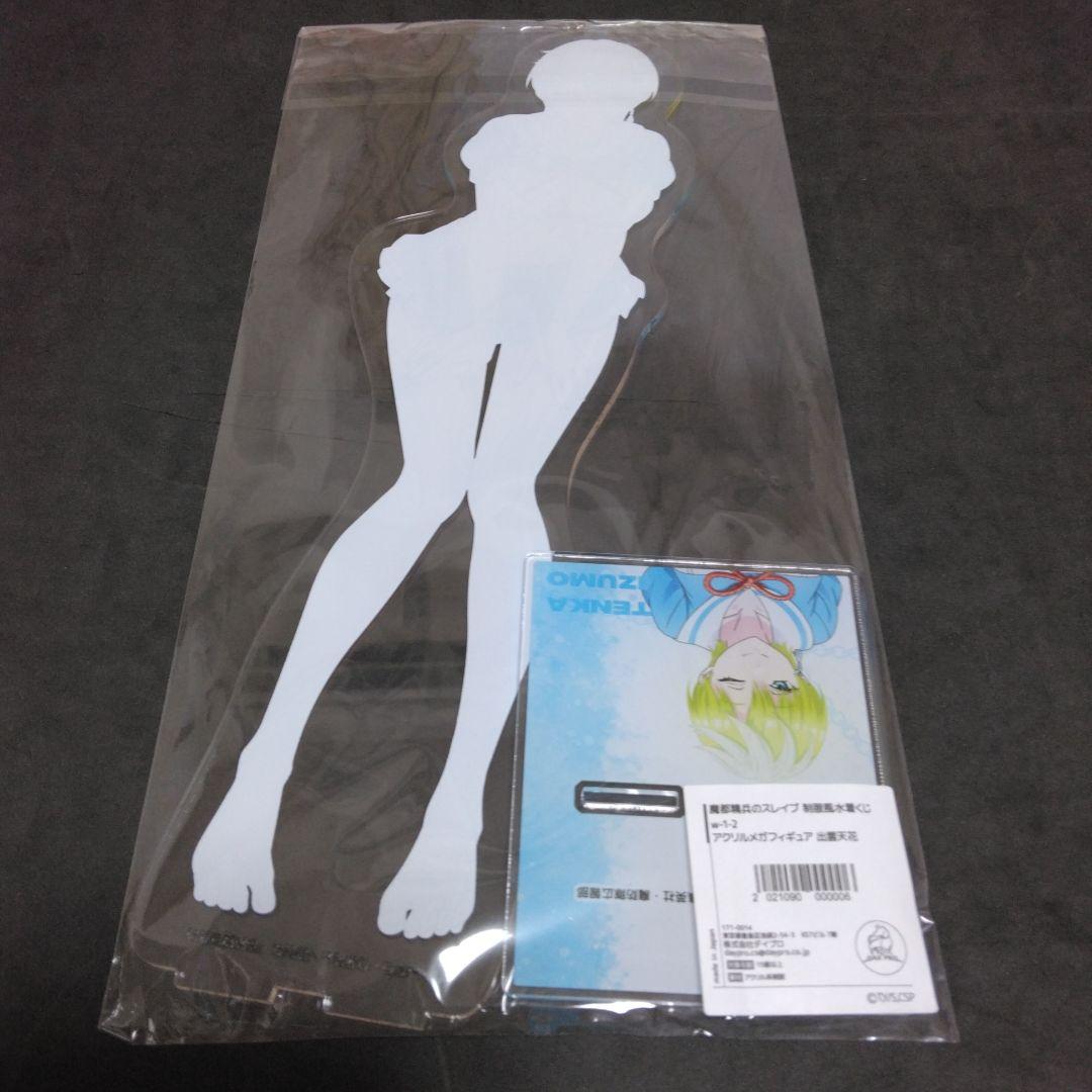 エウレカくじ　魔都精兵のスレイブ　出雲天花　アクリルメガフィギュア　wチャンス