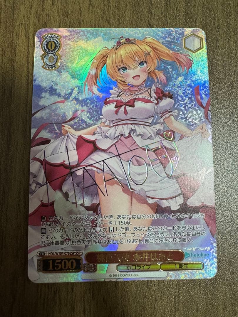 ヴァイスシュヴァルツ ホロライブ 桃色天使 赤井はあと SSP