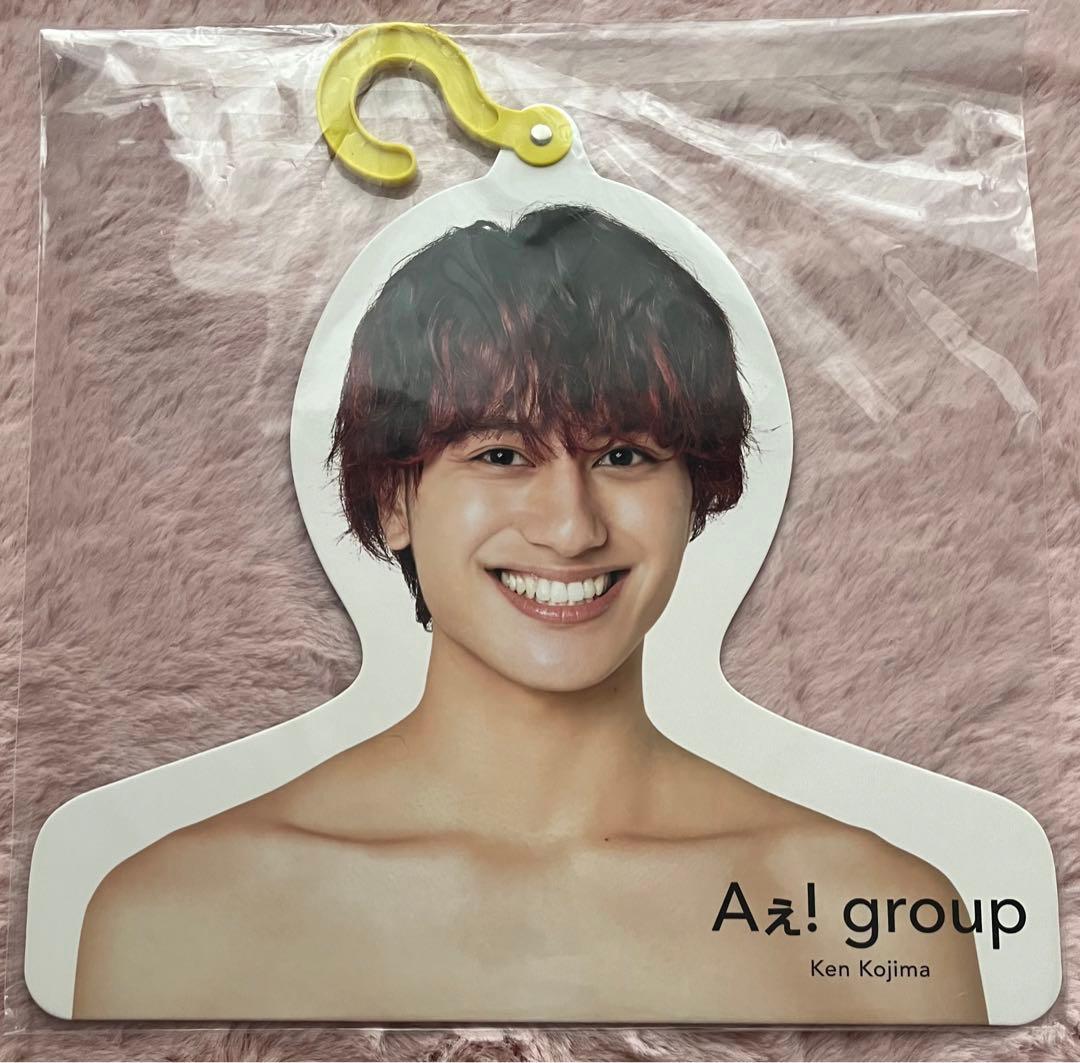 Aぇ! group 小島健 まとめ売り - メルカリ
