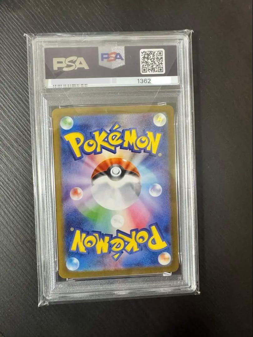 ゼクロムex SAR PSA10