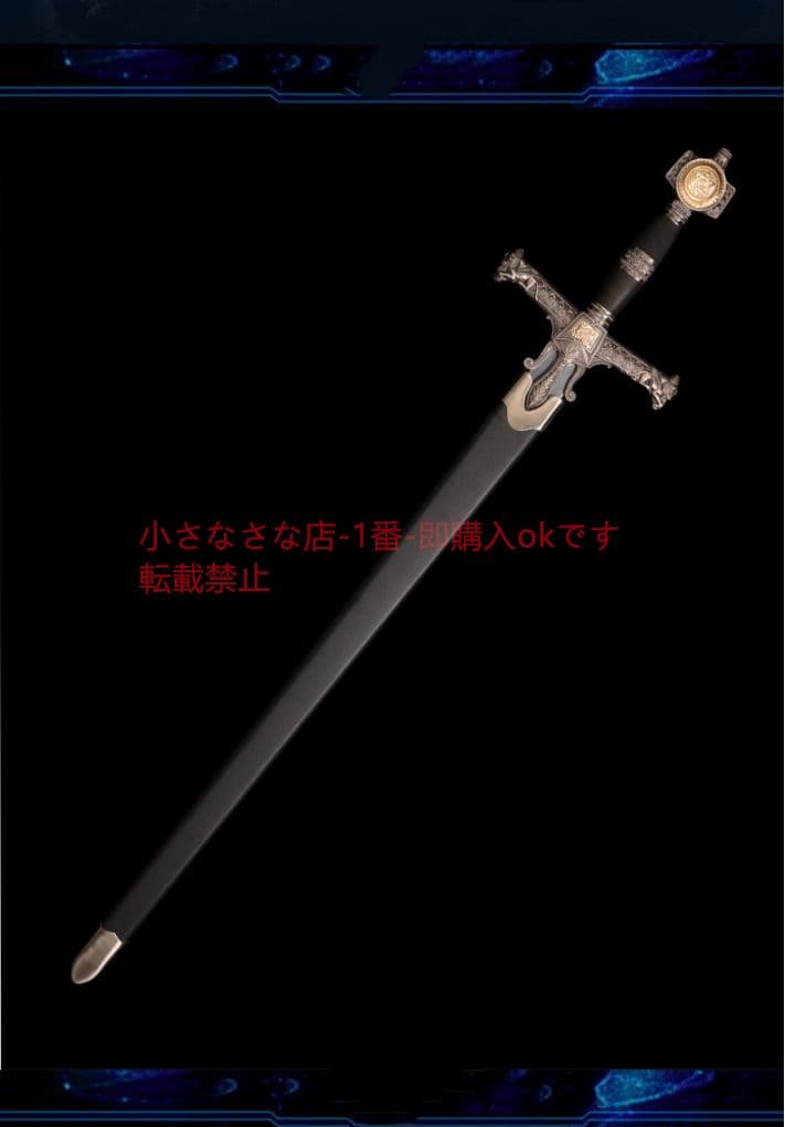 ソロモンの剣 ガロが魔剣を駆る 古兵器 武具 刀装具 日本刀 模造刀 居合刀