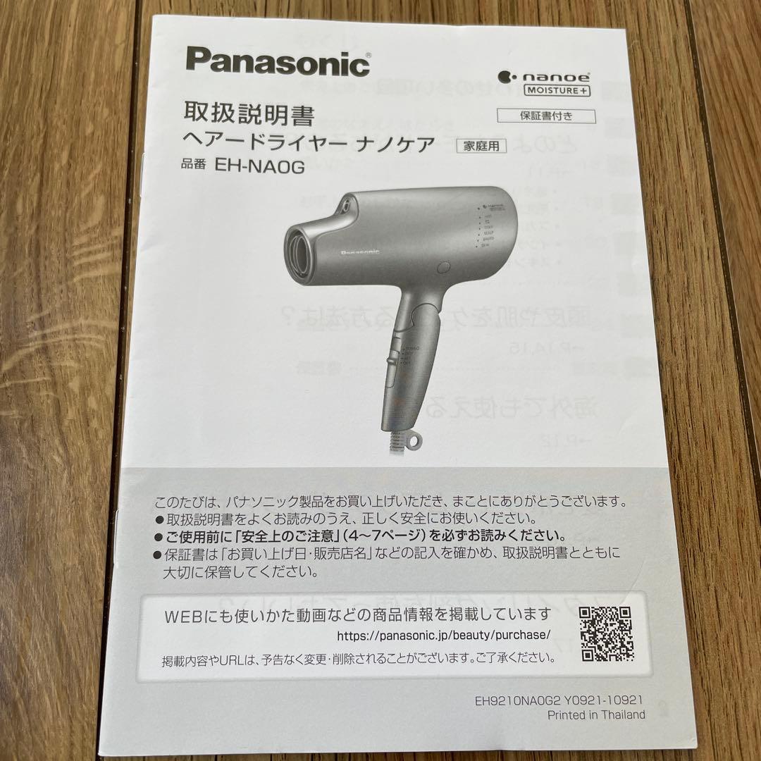 ナノケア EH-NA0G ブラック