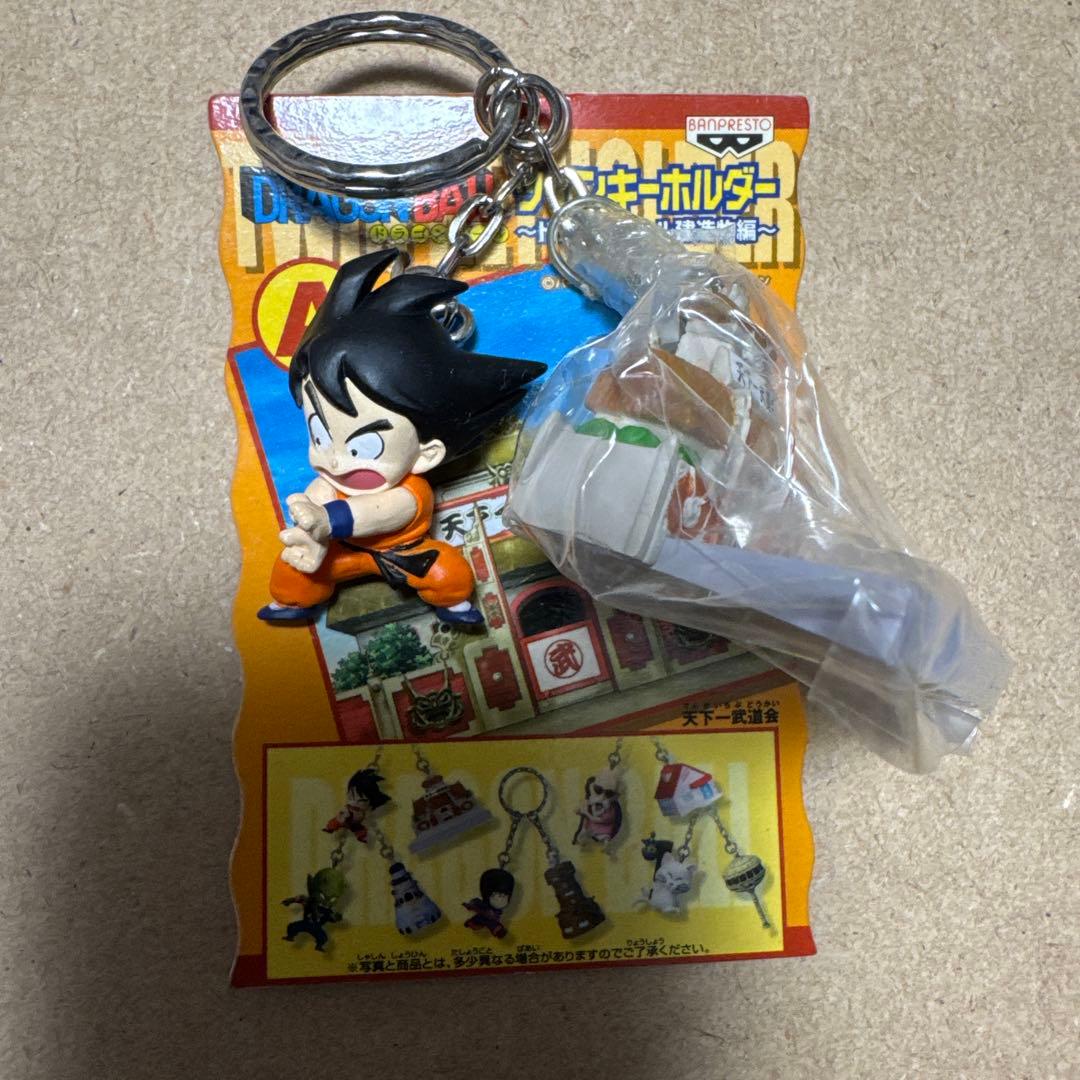ドラゴンボール　ツインキーホルダー 　　〜ドラゴンボール建造物編〜