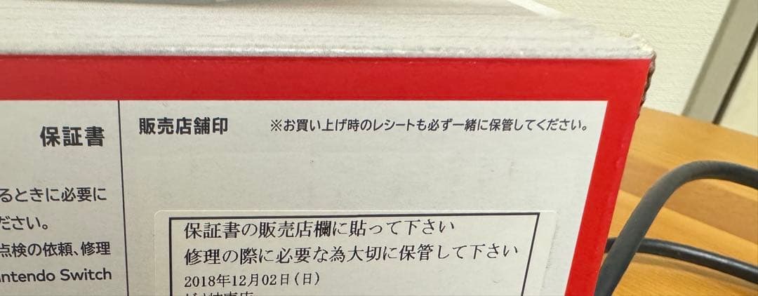 Switch本体 箱あり