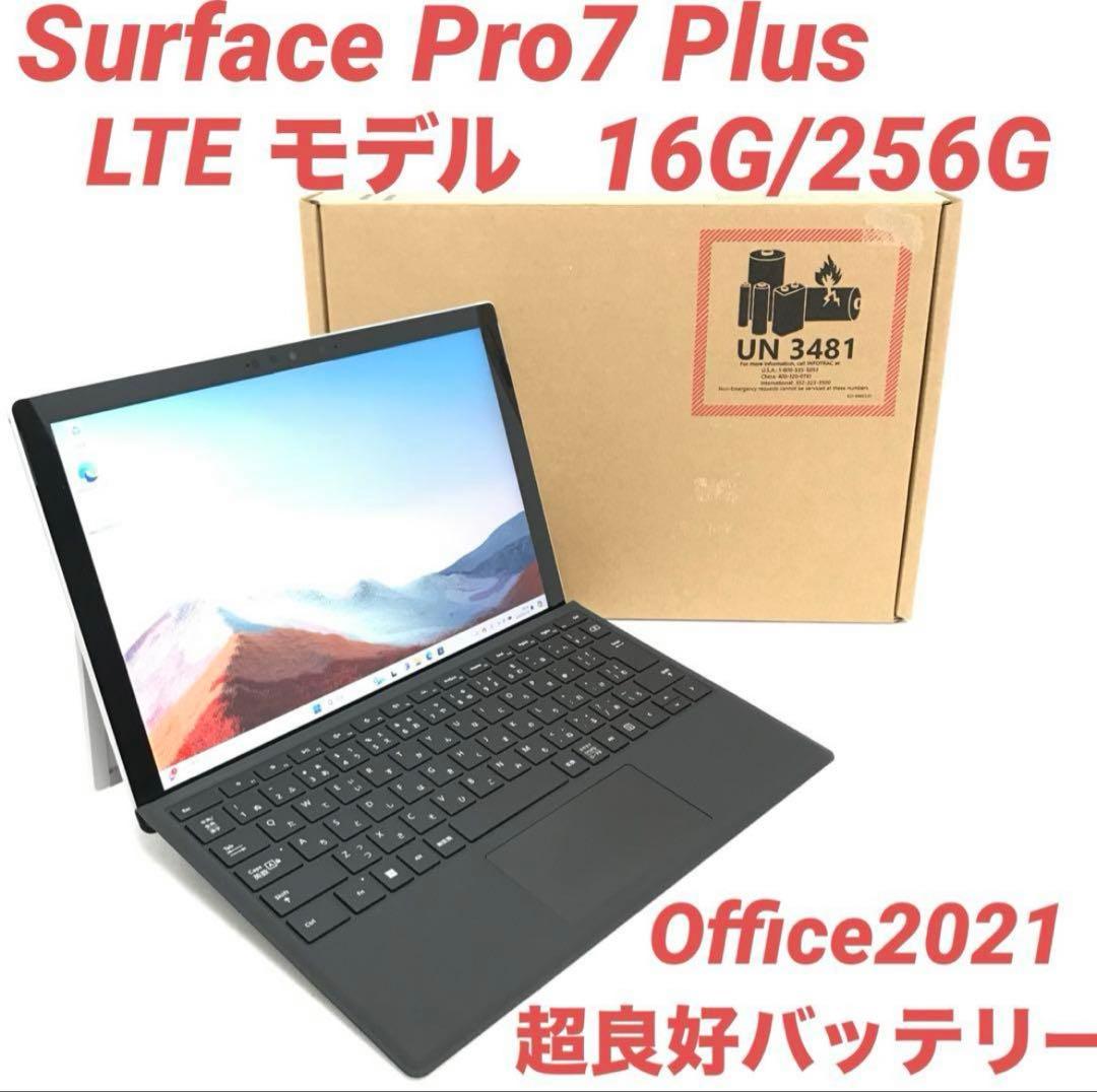 超美品・LTE・最高機Surface Pro7＋ 16G/256 G Offce