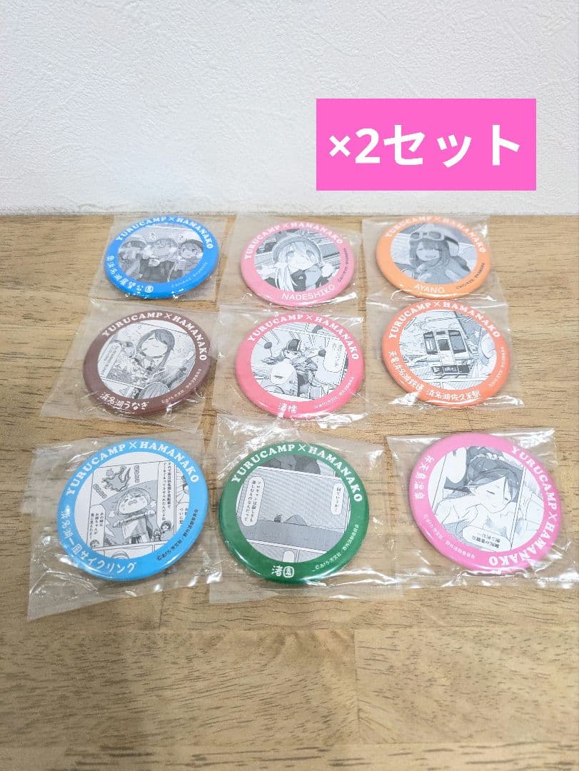 ゆるキャン△ 缶バッジ 浜名湖 限定 コラボ 9種類×2セット