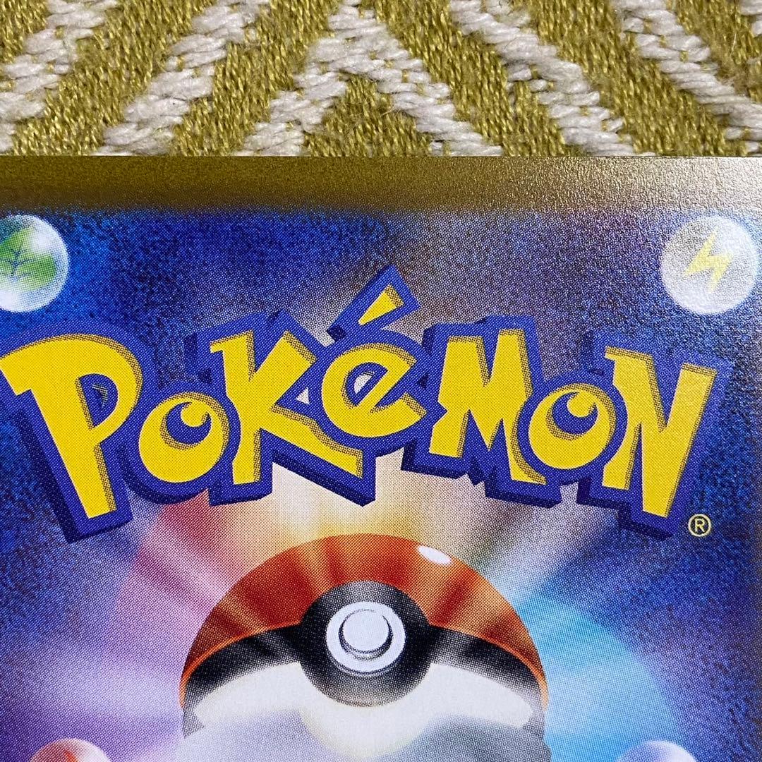 ポケモンカード ナンジャモ sar 096/071 ポケカ 5768