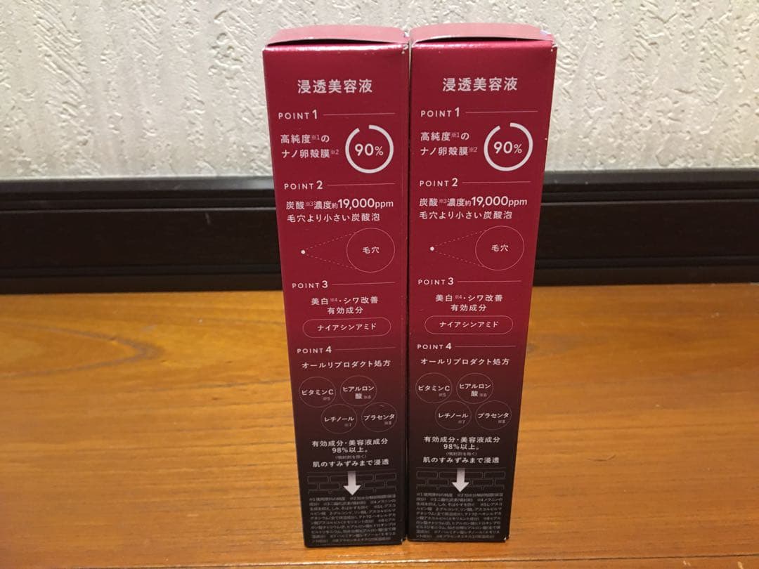 ESIENCE エシエンス　ナノシープセラム　浸透美容液　55g 　2本
