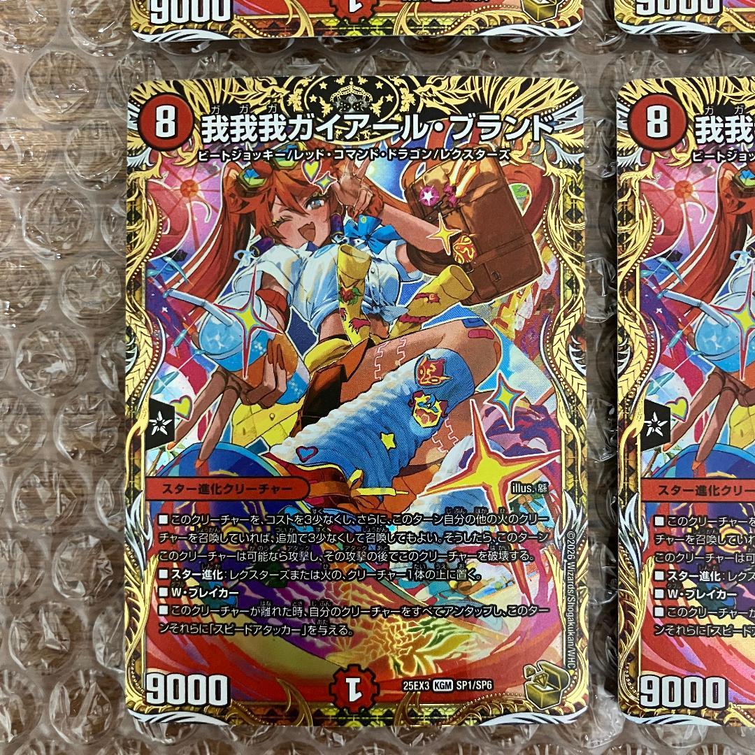 我我我ガイアールブランド 金トレジャー 4枚 - メルカリ