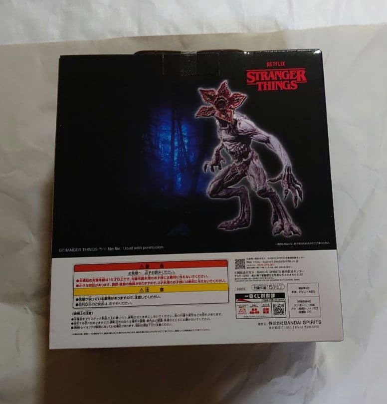 一番くじ ストレンジャー・シングス ラストワン賞 B賞 他 24点