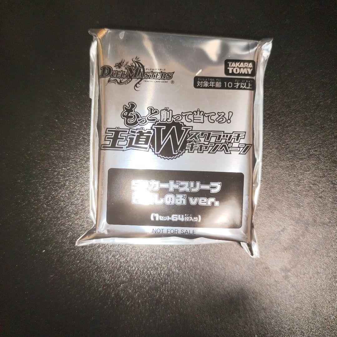 蒼斬しのぶverデュエルマスターズ SPカードスリーブ - メルカリ