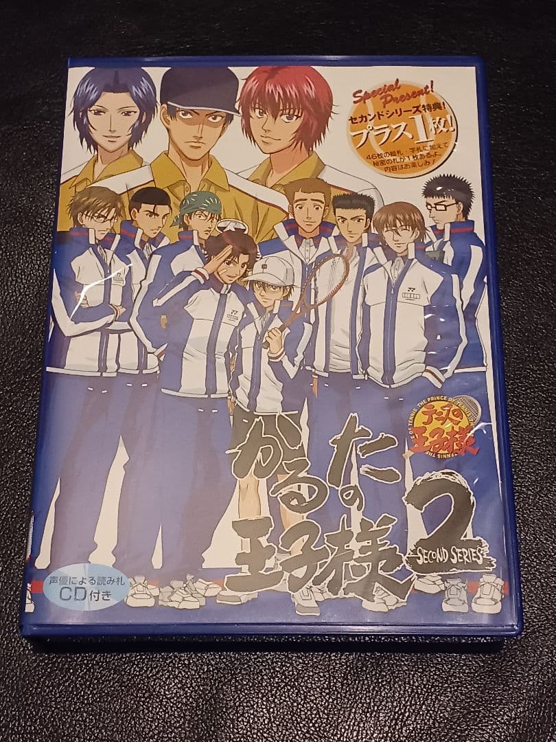 かるたの王子様2 テニスの王子様