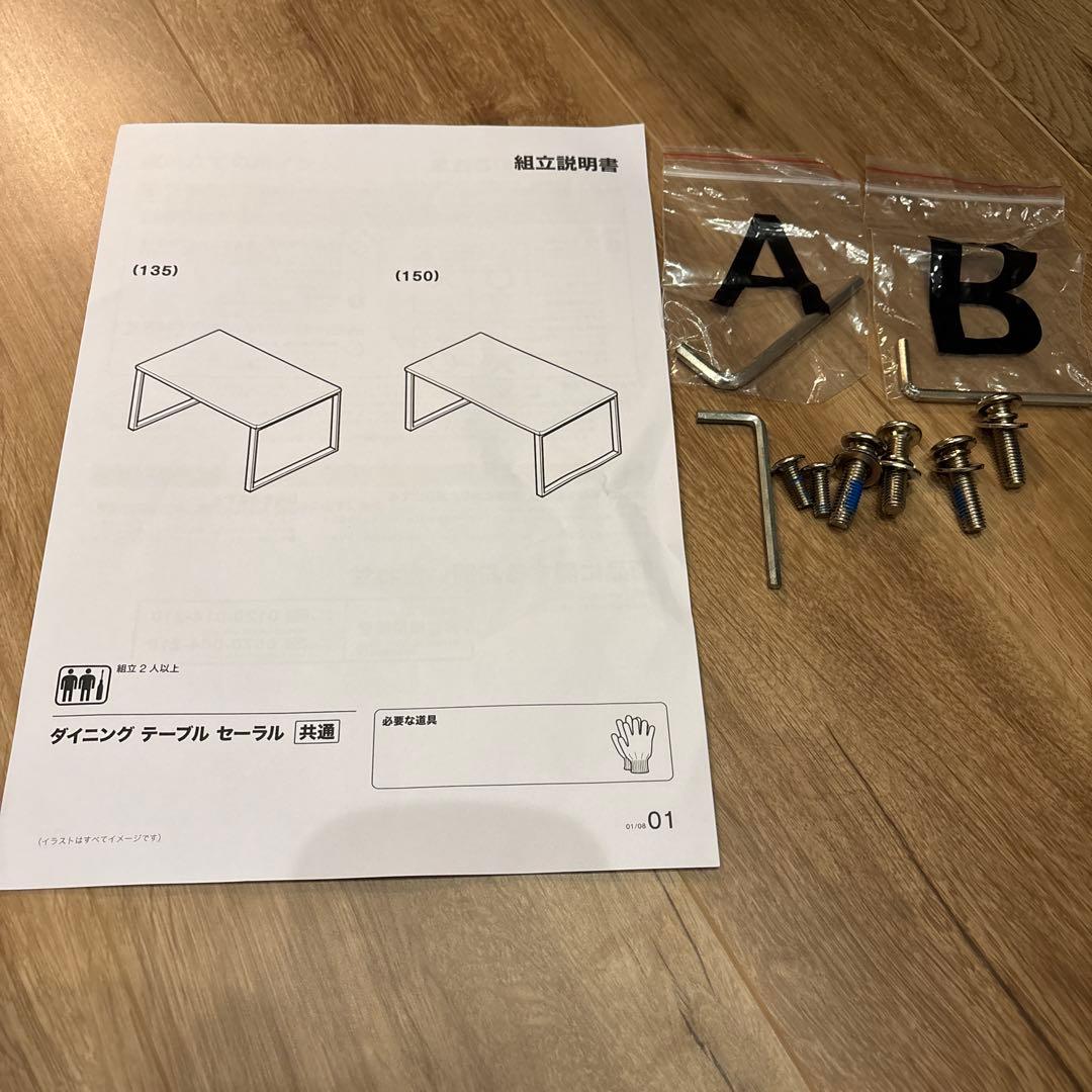 ニトリ　ダイニングテーブル セラミック 1500mm