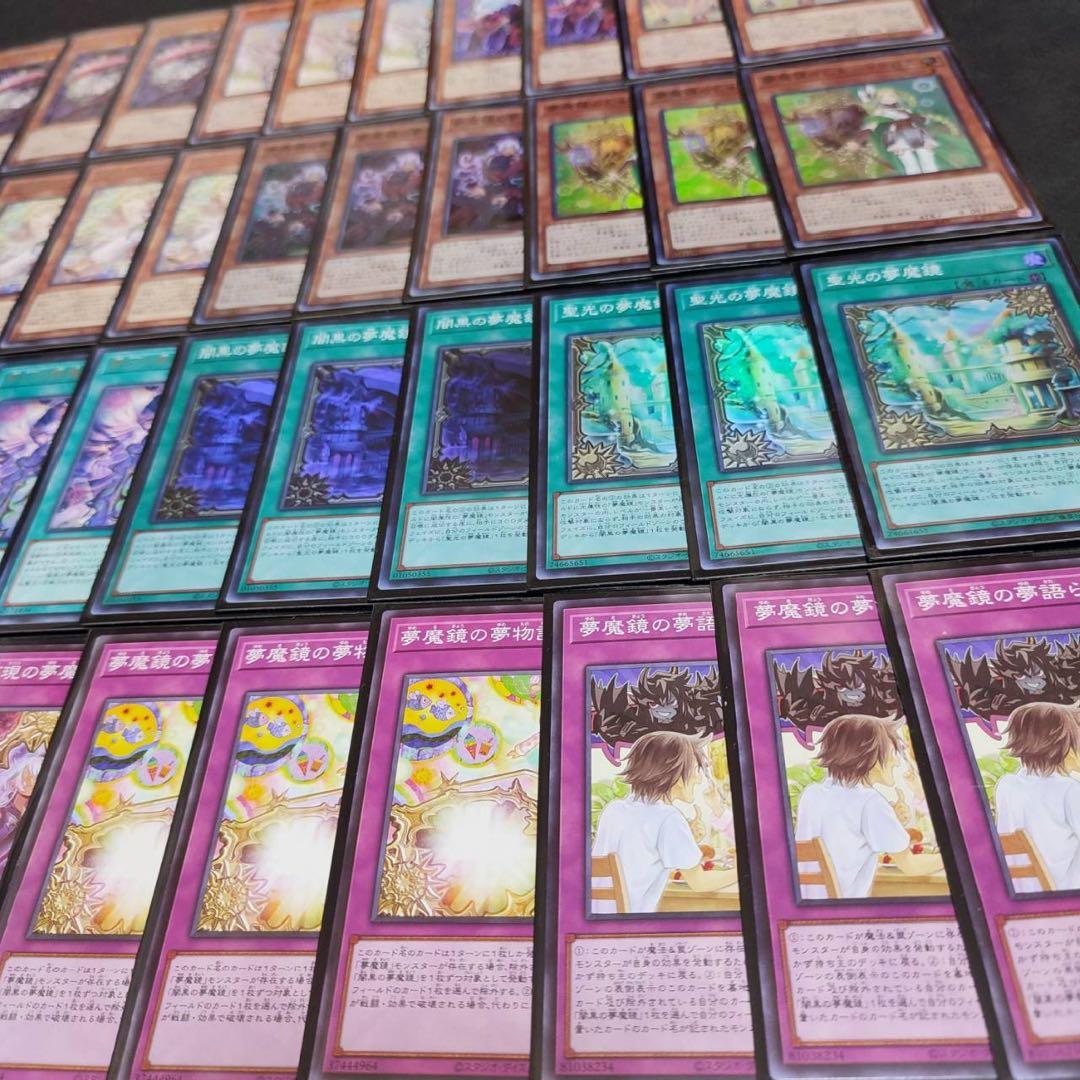 遊戯王　夢魔鏡　本格構築デッキ　41