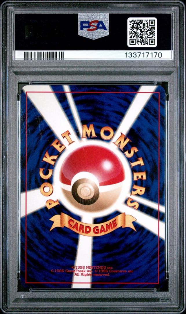 ポケモンカード　旧裏　わるいゲンガー　PSA10
